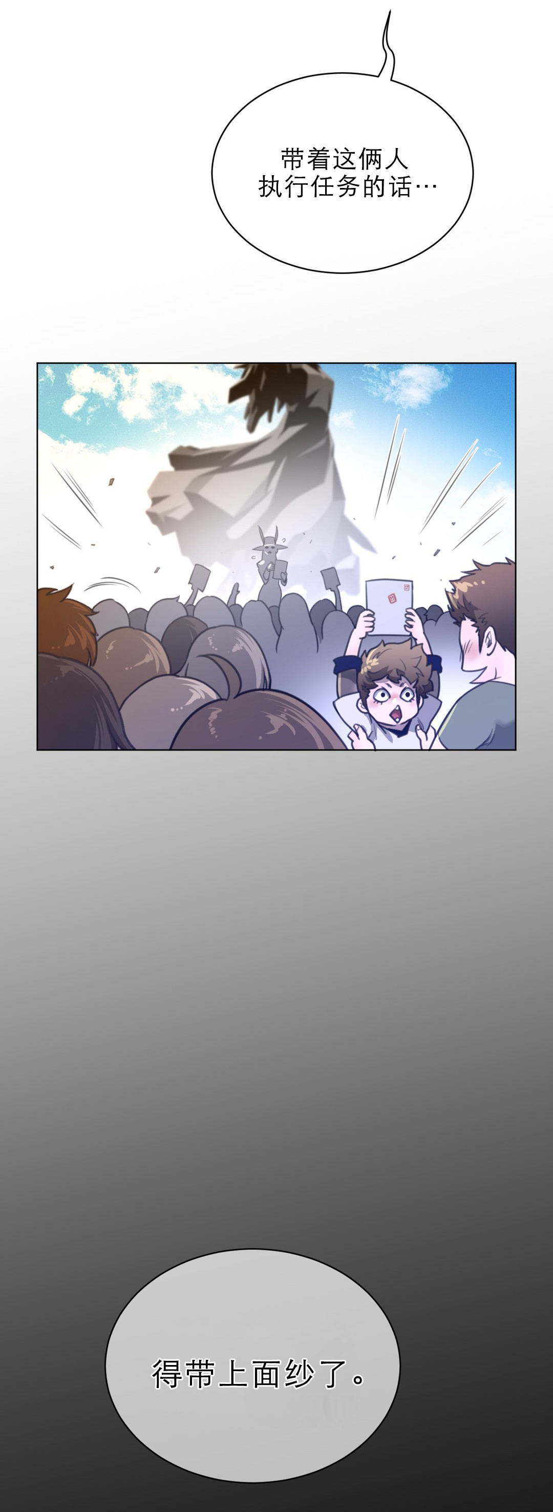 与太阳同行漫画,第84章：阿莉雅的化身2图