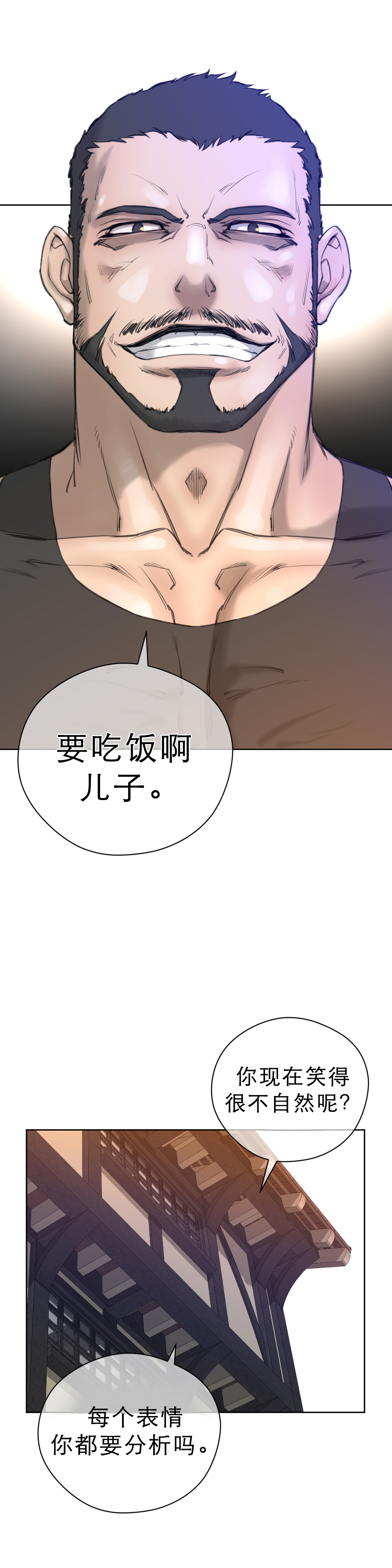 与太阳同行漫画,第9章：项圈的影响5图