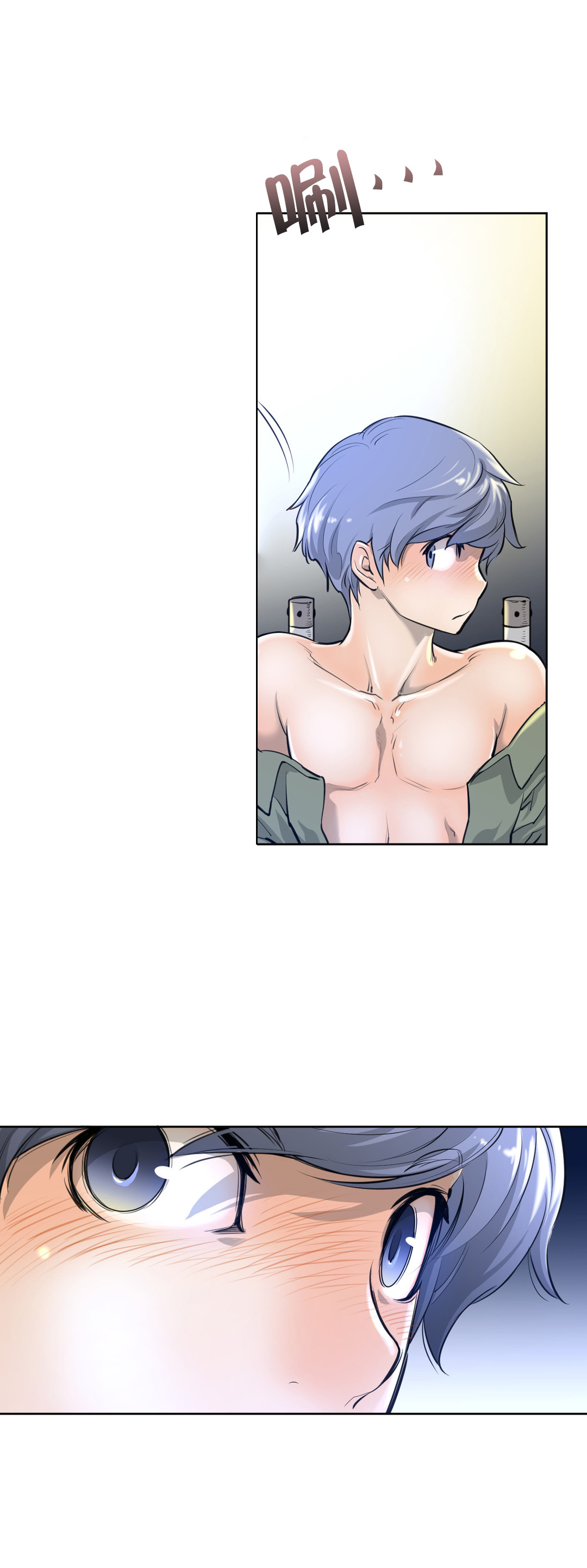 与太阳同行漫画,第3章：与太阳同行的孩子1图