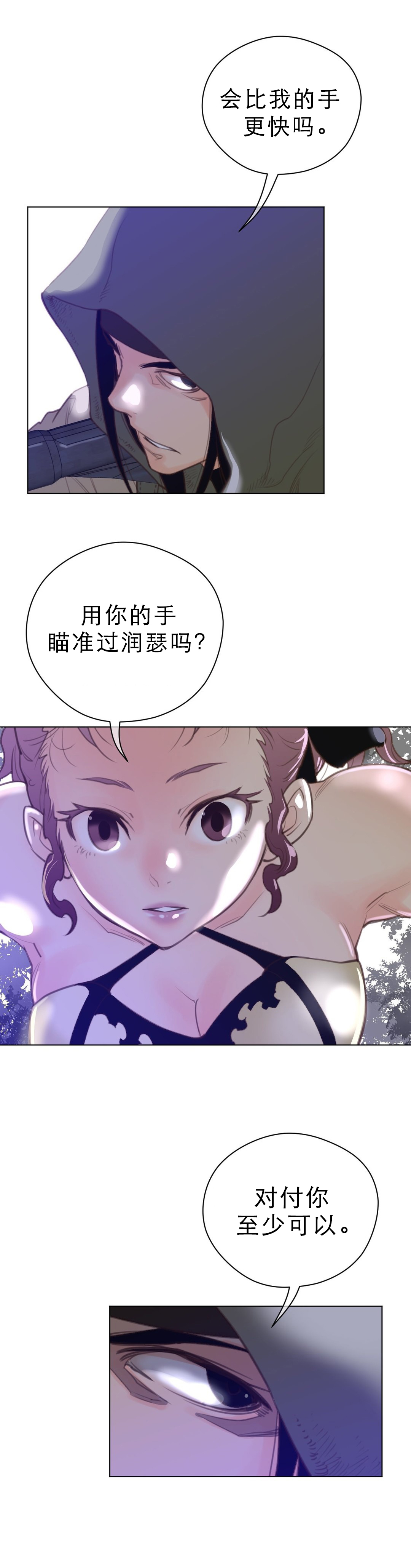 第45章：名胜负0