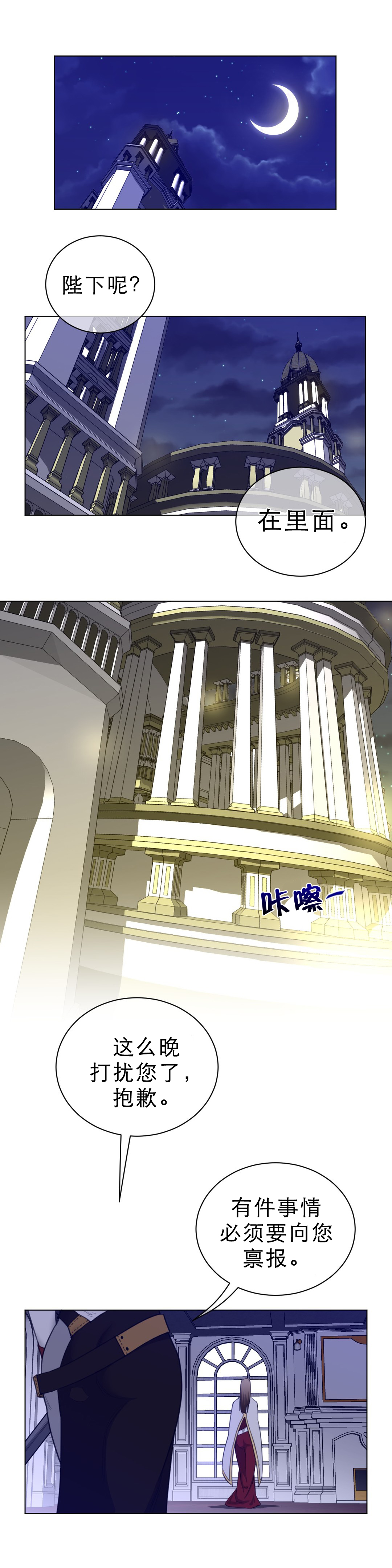 与太阳同行漫画,第78章：注意对象2图