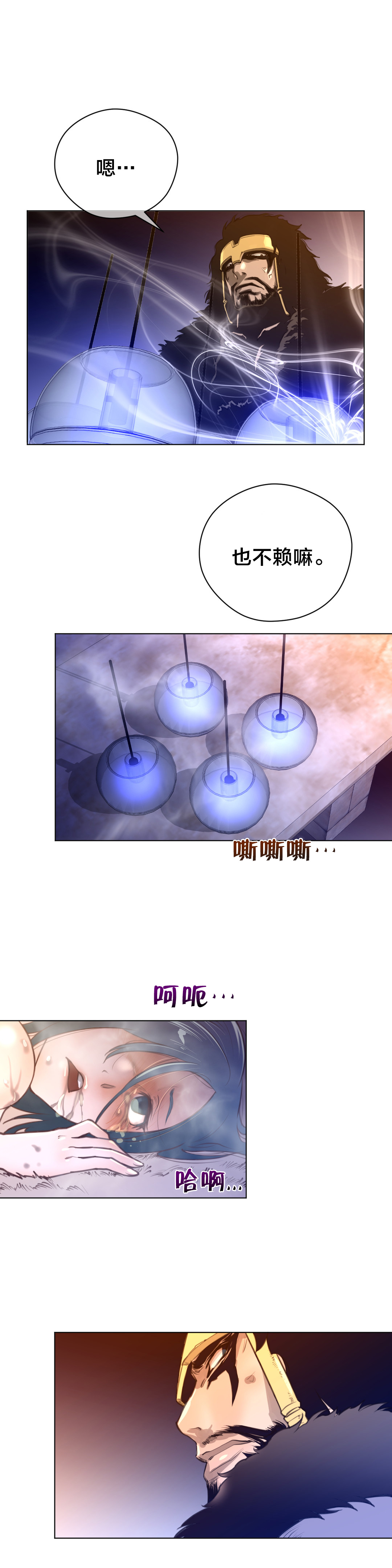 与太阳同行漫画,第17章：蓝色的黄栌花1图