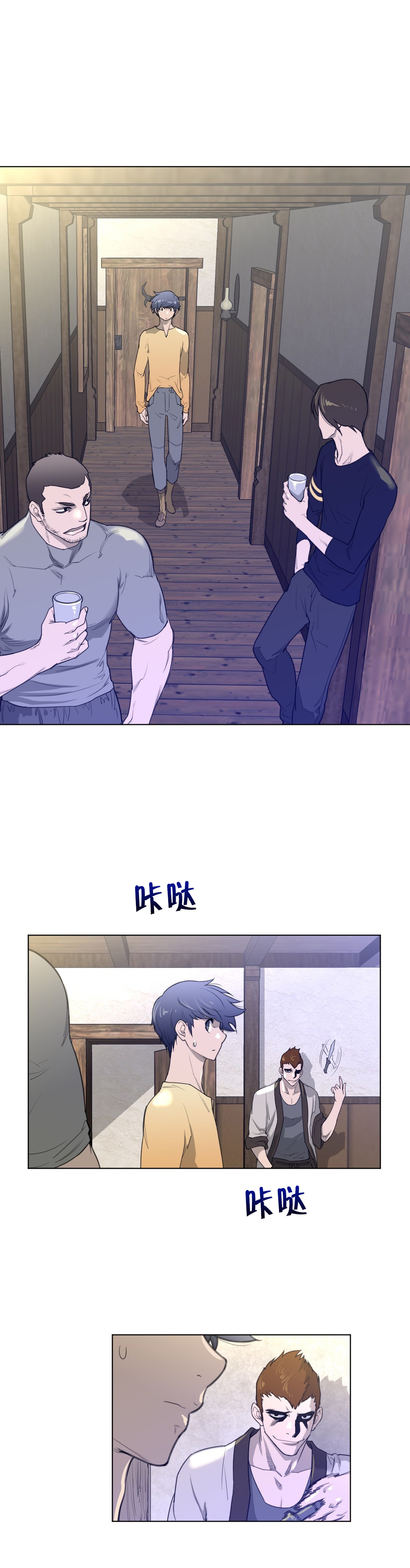 与太阳同行漫画,第53章：警告3图