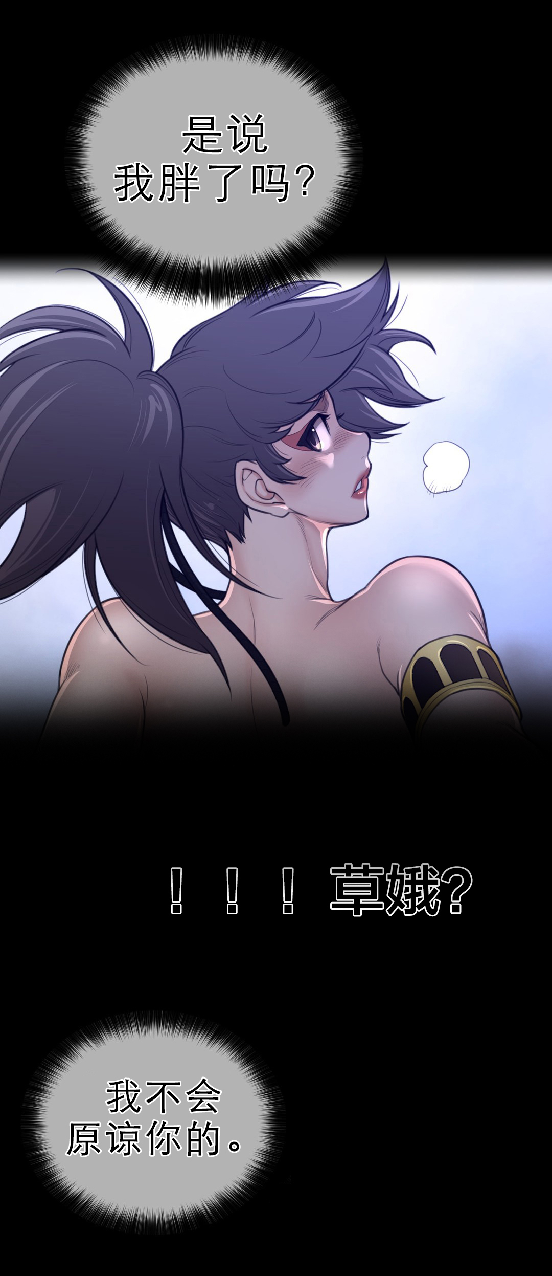 与太阳同行漫画,第87章：血的证明5图