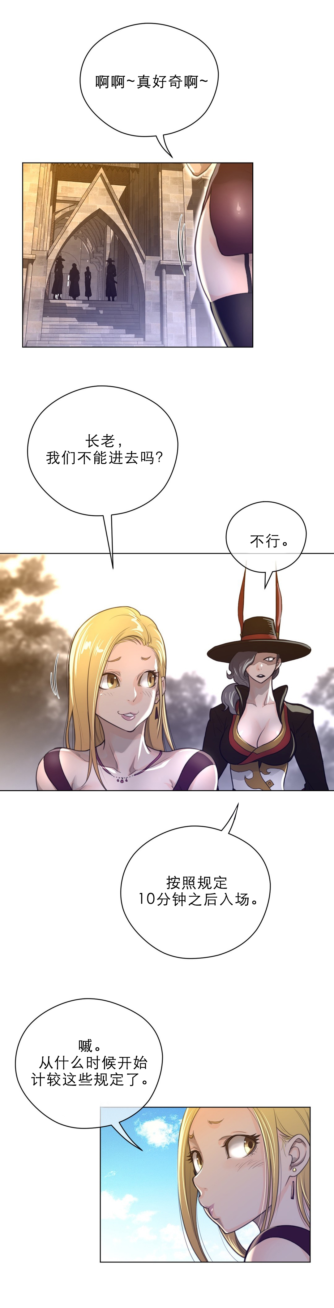 与太阳同行漫画,第66章：手1图