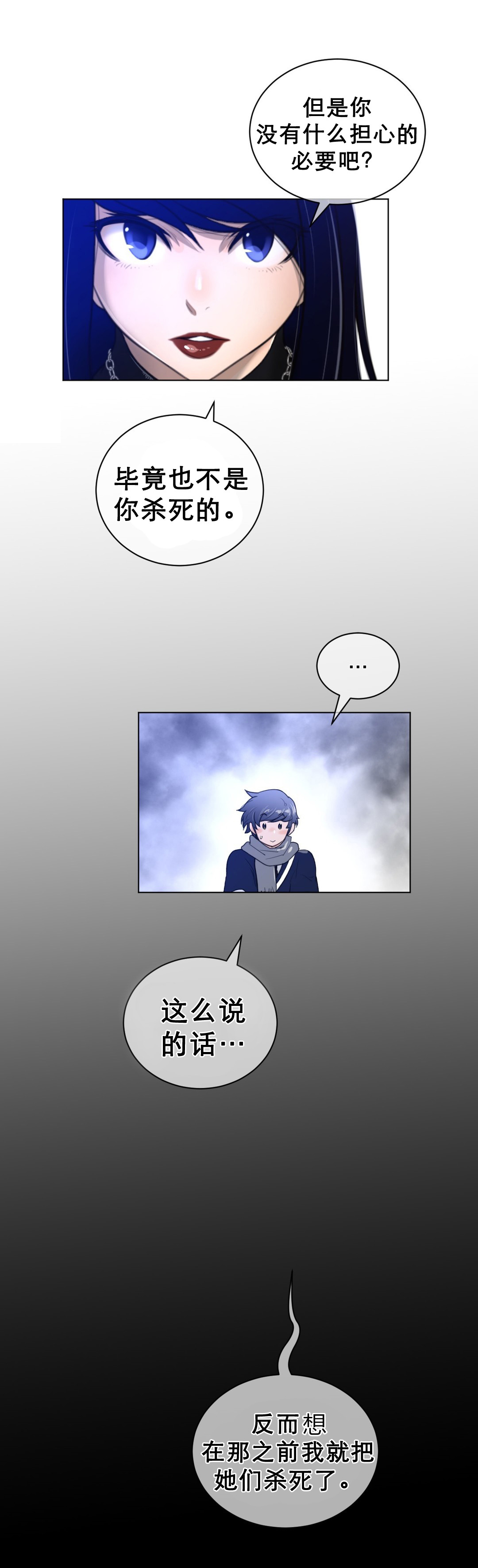 与太阳同行漫画,第73章：唯一方法4图
