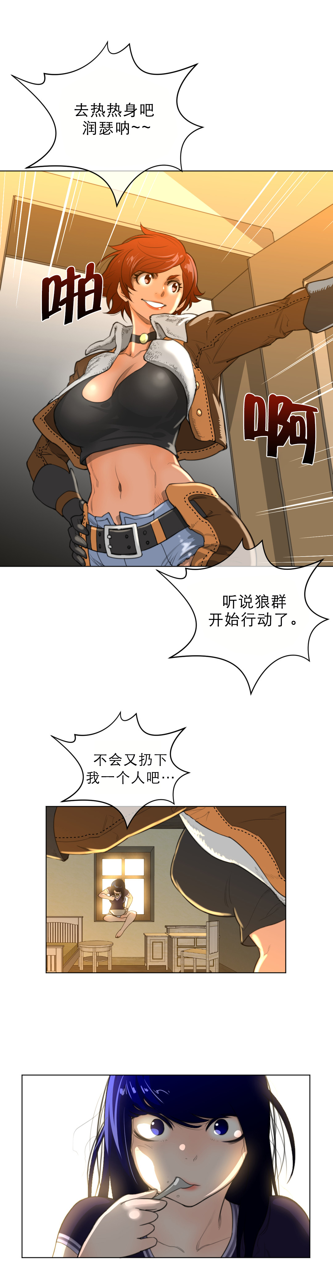 第26章：一级机密1