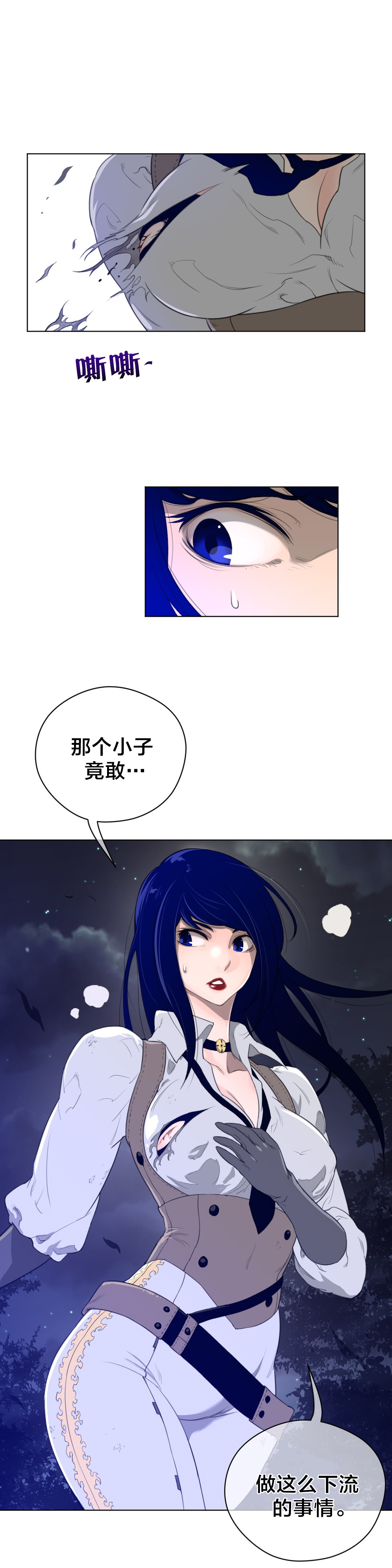 与太阳同行漫画,第43章：柳迦蓝vs润瑟2图