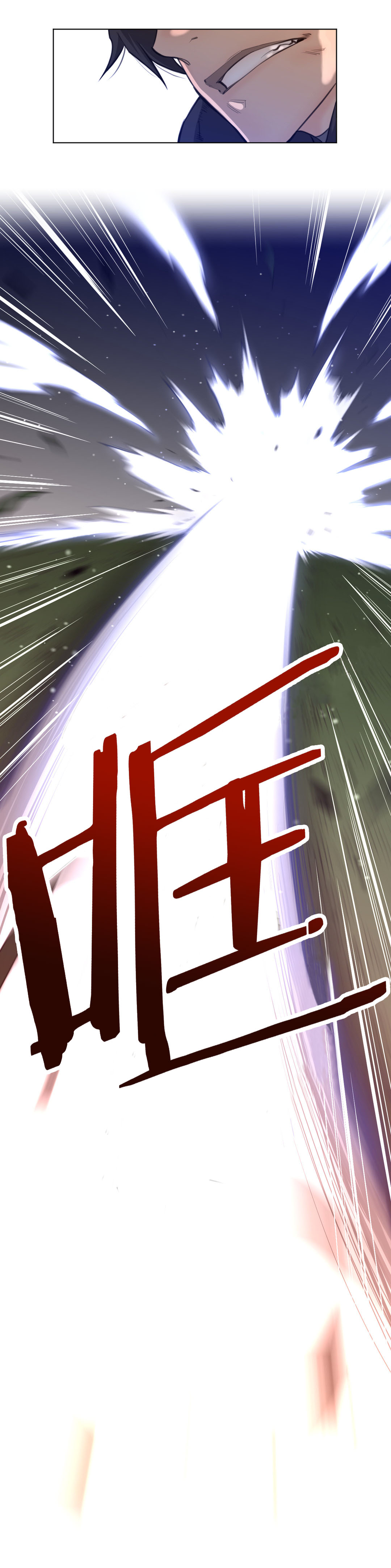 与太阳同行漫画,第18章：危险4图