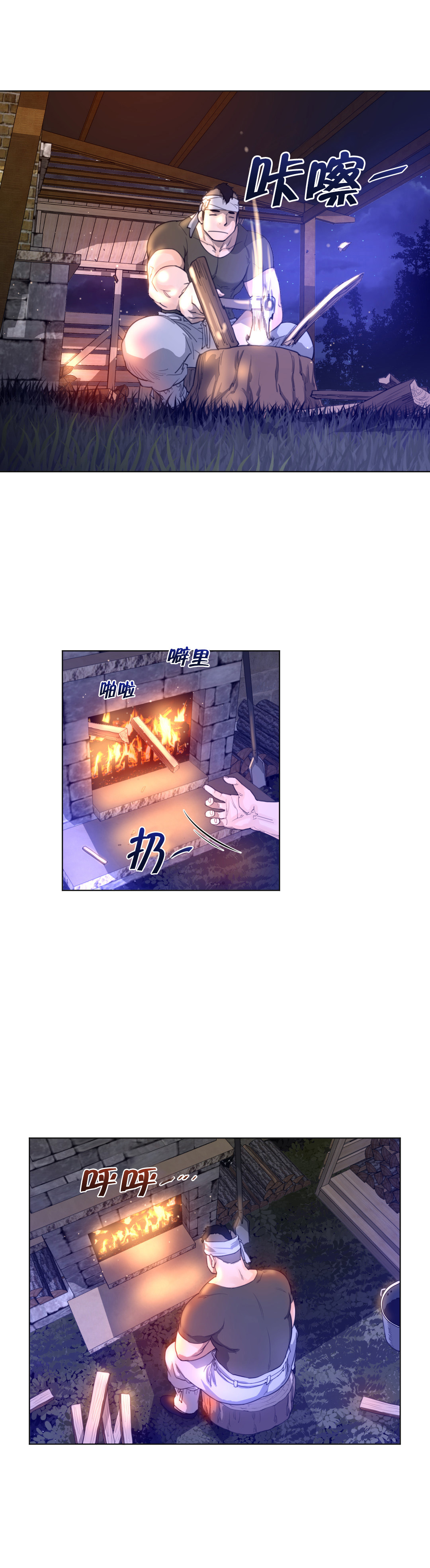 第24章：顺利抵达3