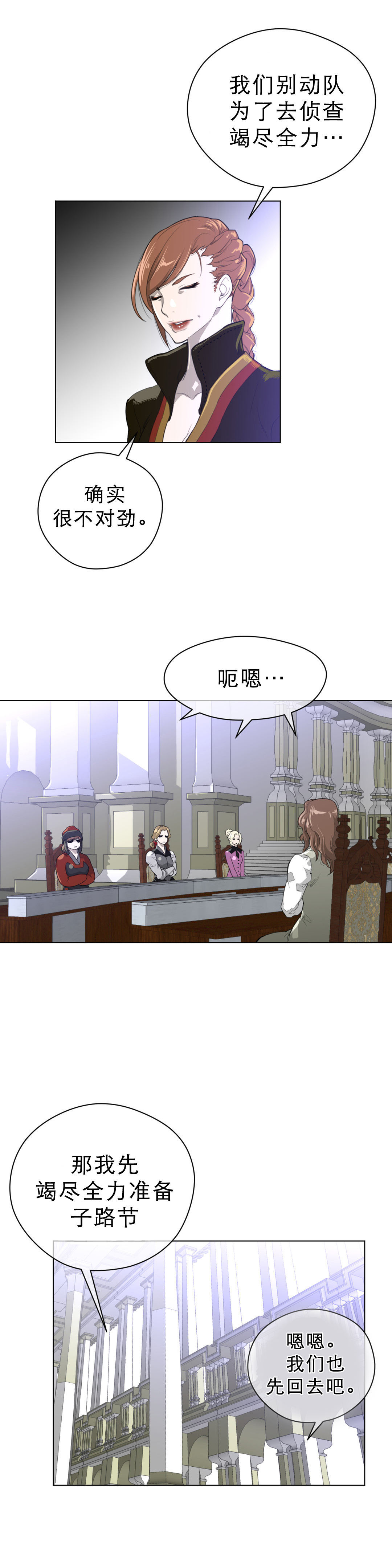 第29章：子路节1