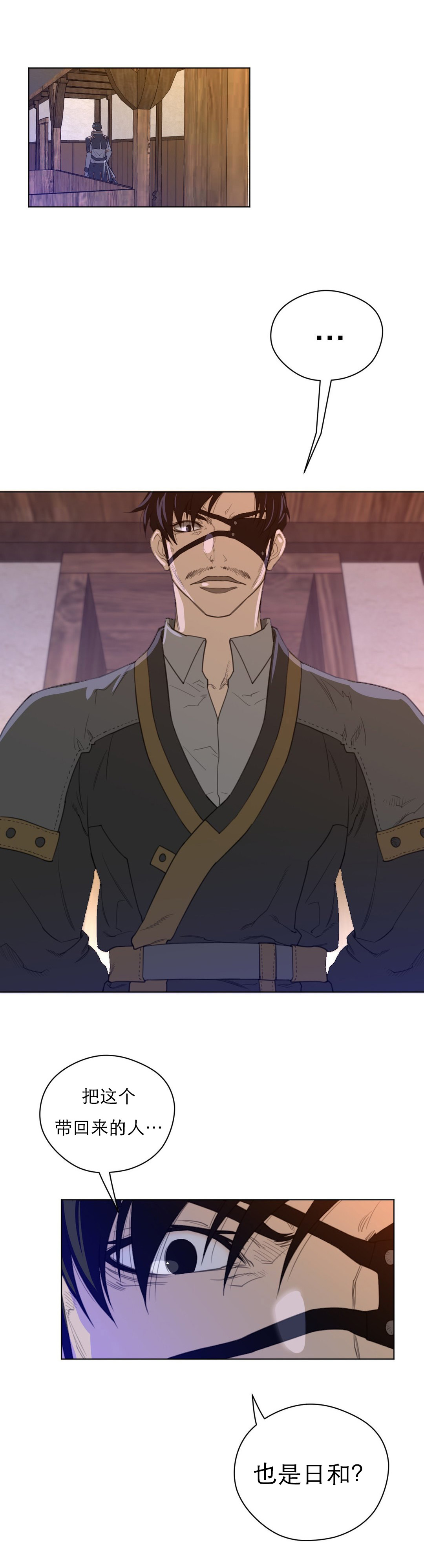 与太阳同行漫画,第51章：历代级2图