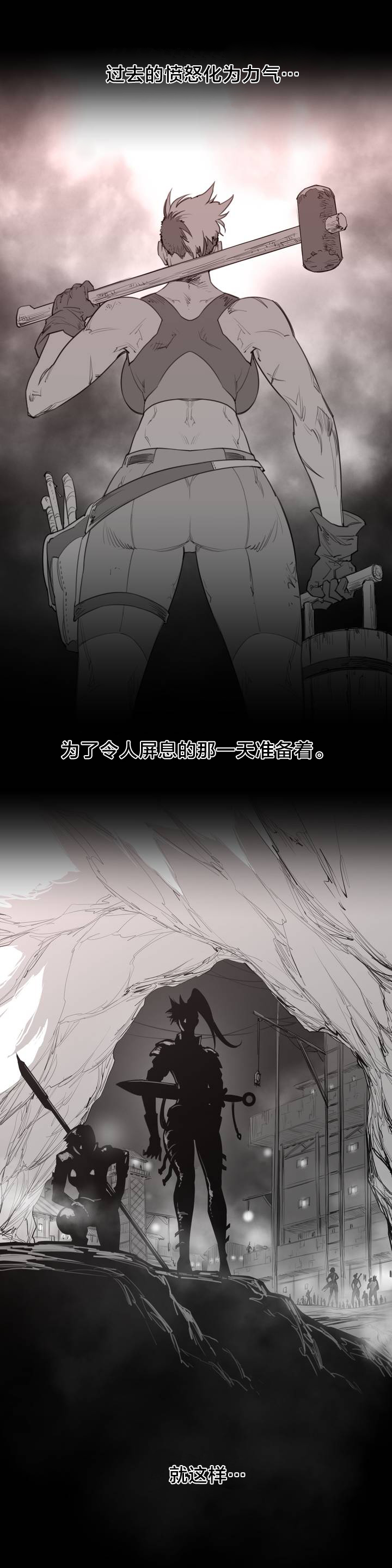 与太阳同行漫画,第95章：番外篇：胎动4图