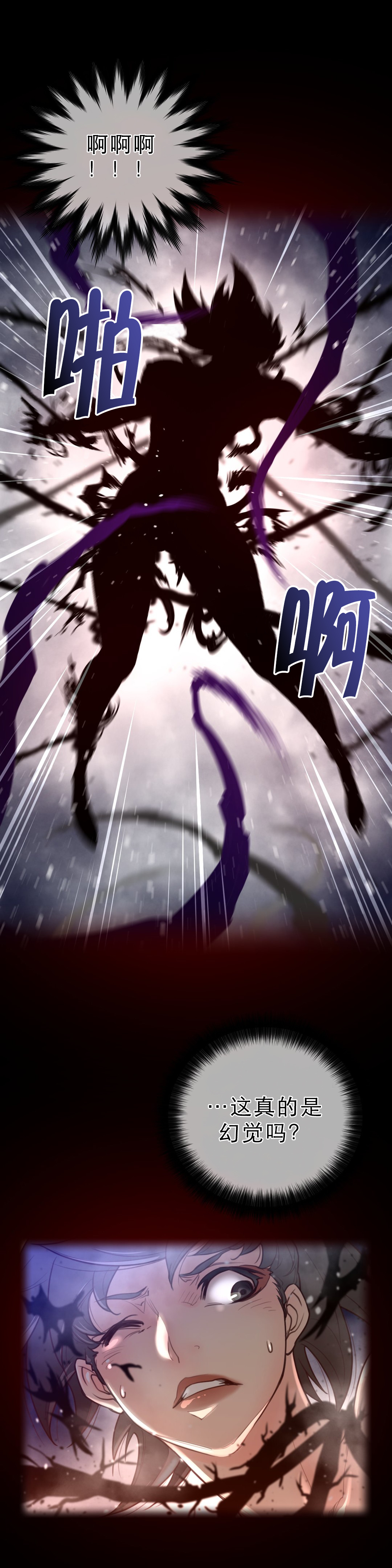 与太阳同行漫画,第37章：妖怪2图