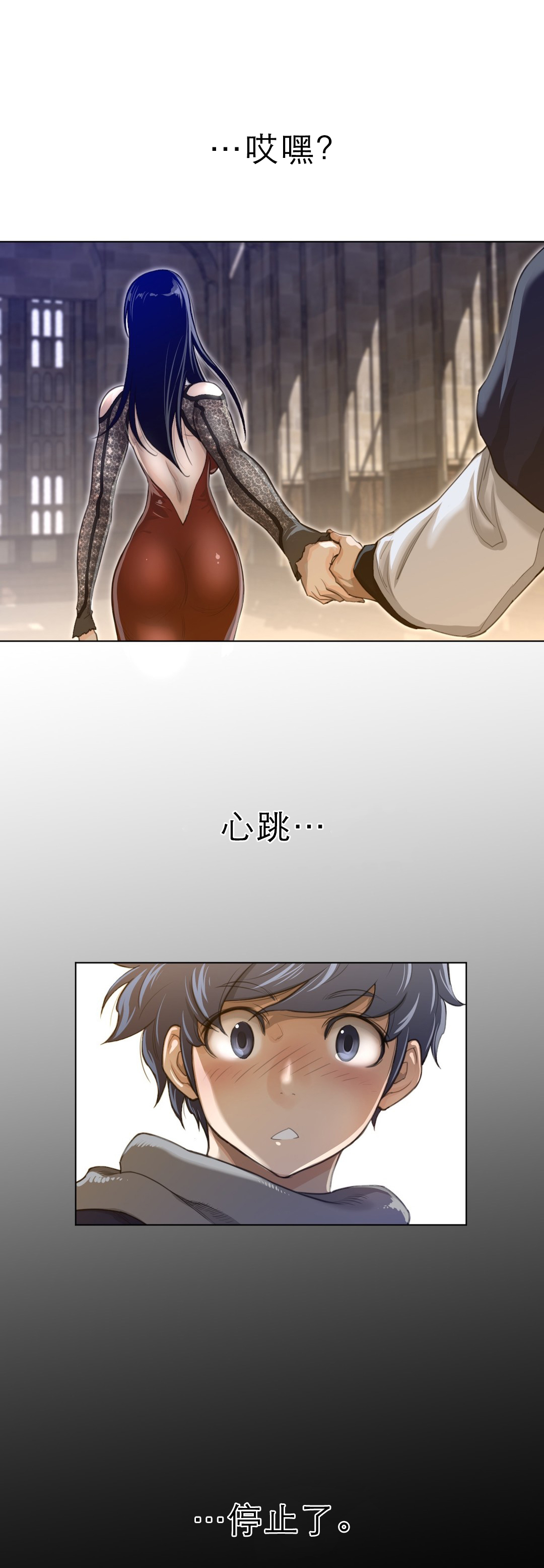 与太阳同行漫画,第66章：手1图