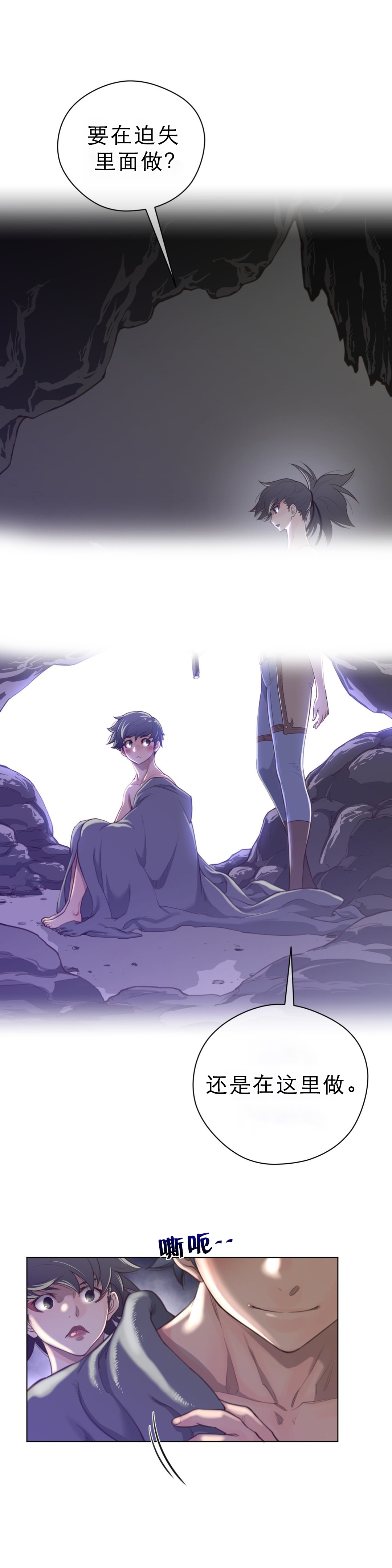 与太阳同行漫画,第39章：狂傲5图