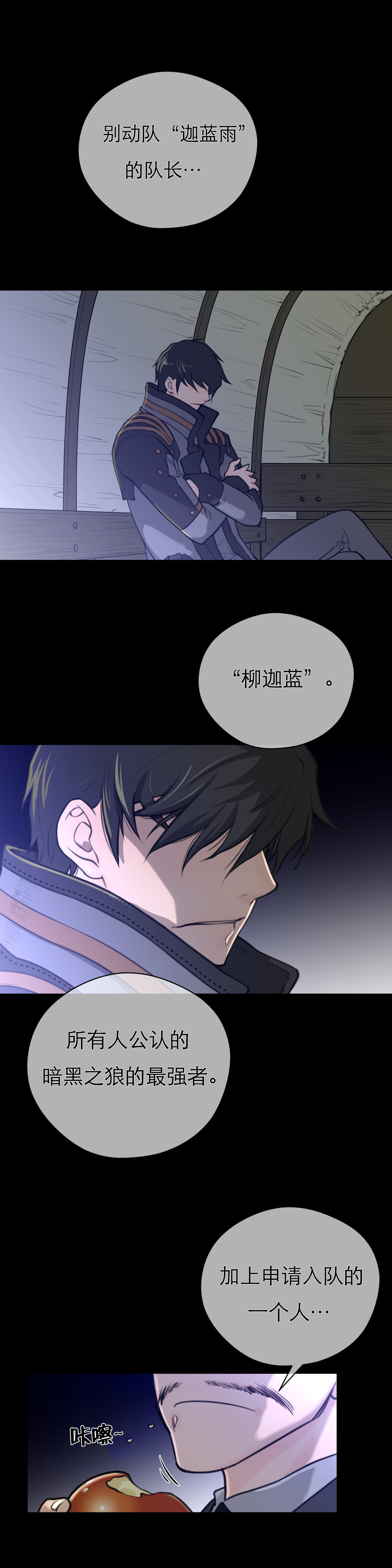 与太阳同行漫画,第20章：申告式3图
