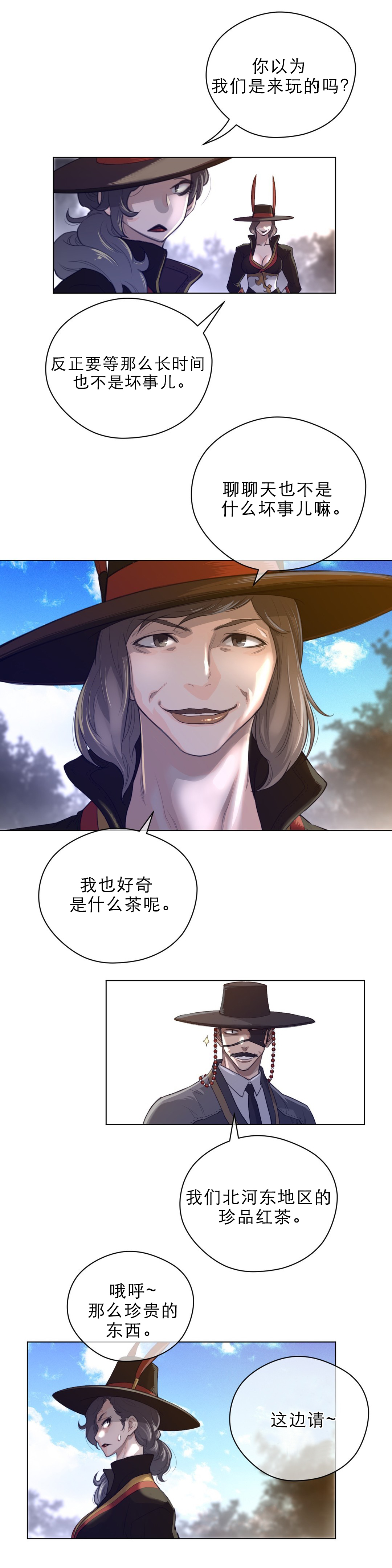 与太阳同行漫画,第66章：手3图