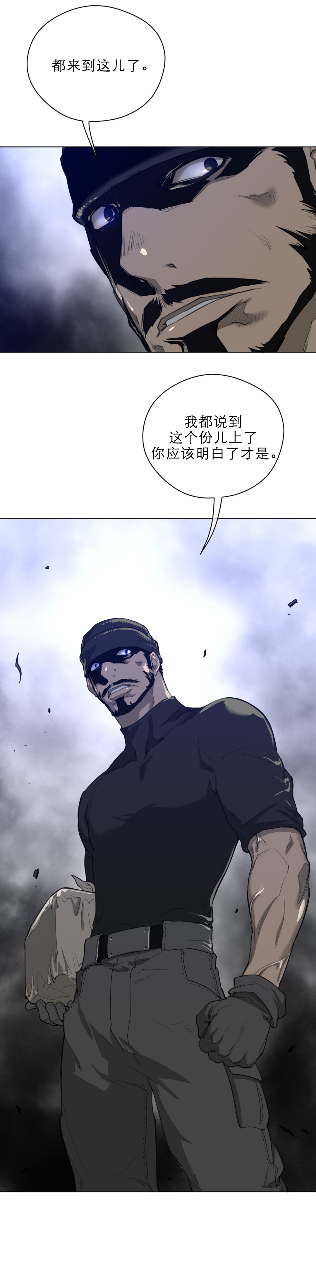 与太阳同行漫画,第59章：请求1图