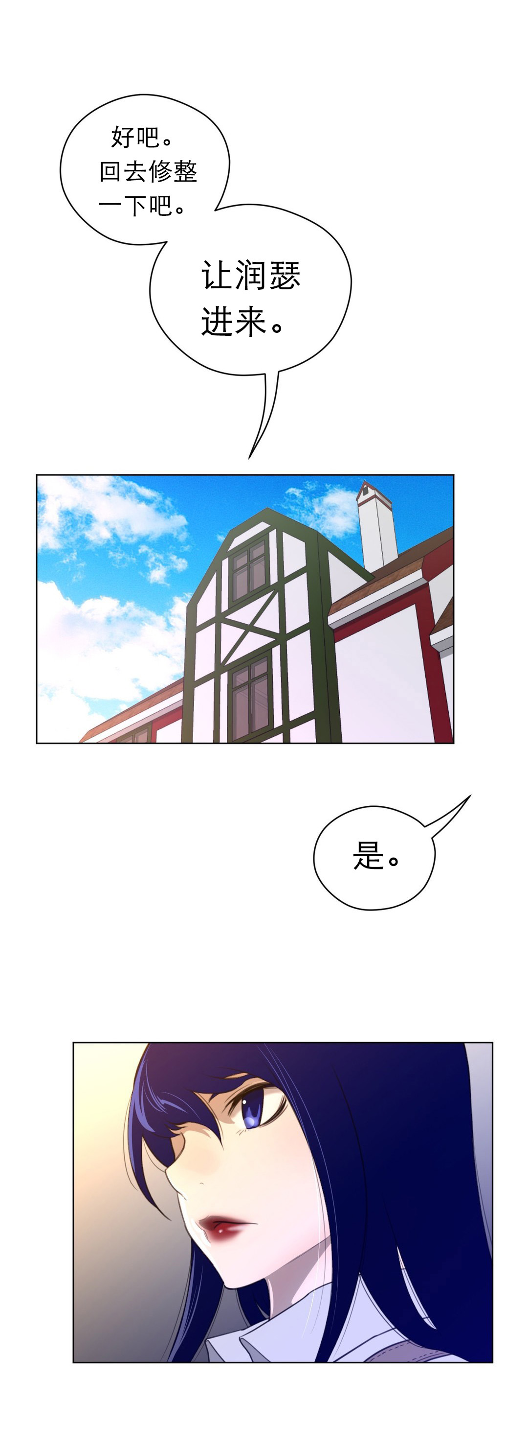 与太阳同行漫画,第51章：历代级3图