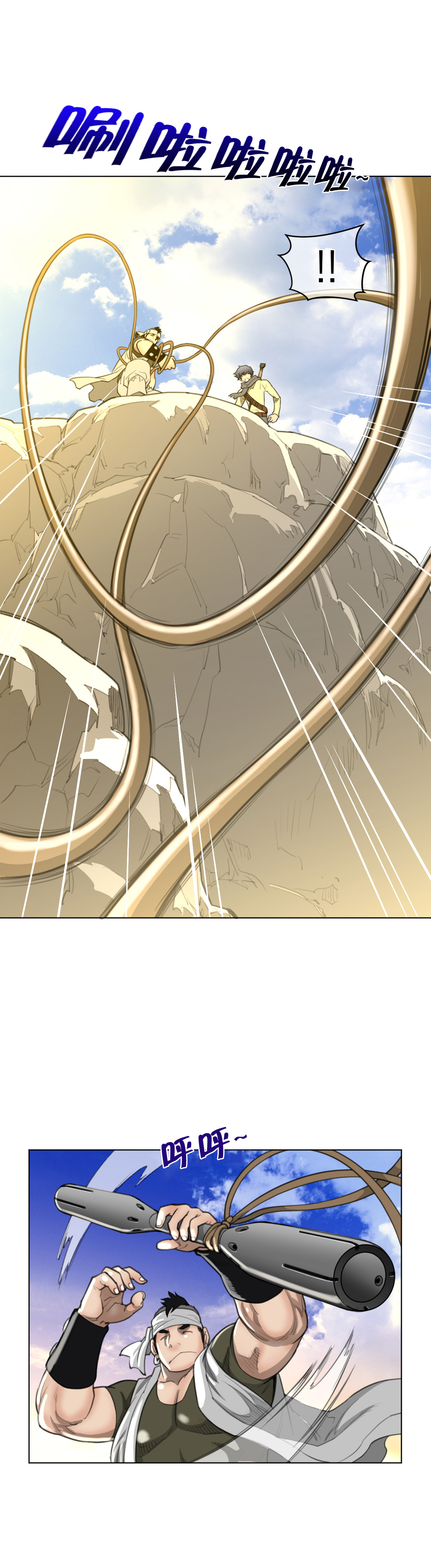 与太阳同行漫画,第26章：一级机密4图