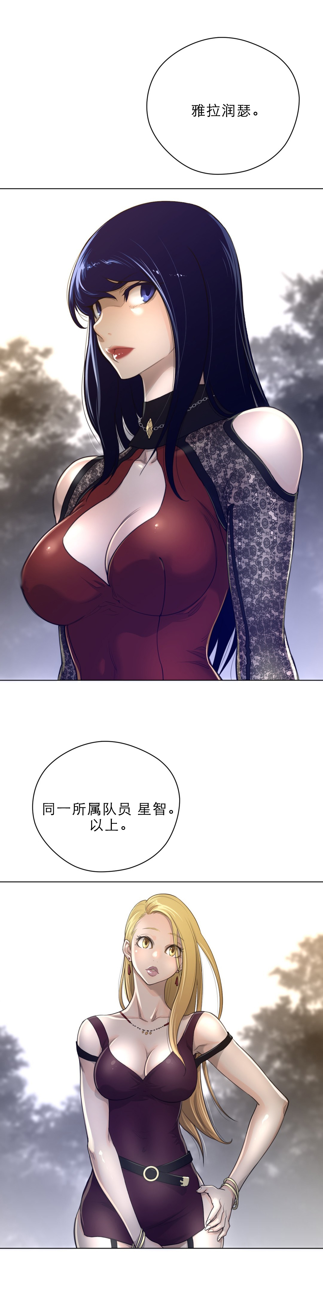 与太阳同行漫画,第65章：入场4图