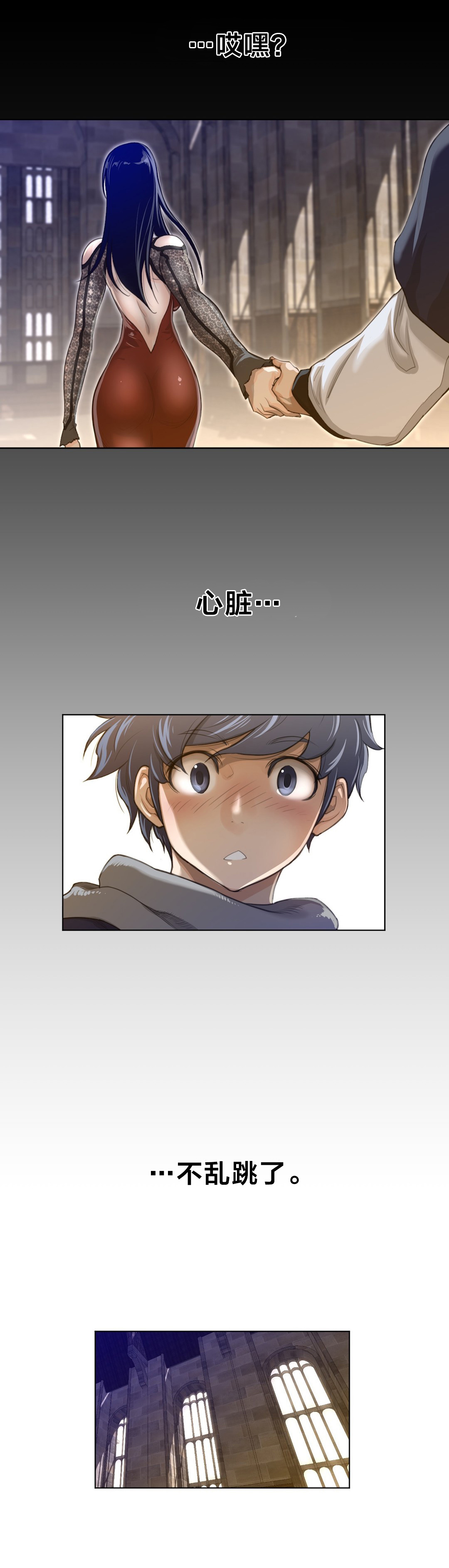 与太阳同行漫画,第67章：有意思的一对1图