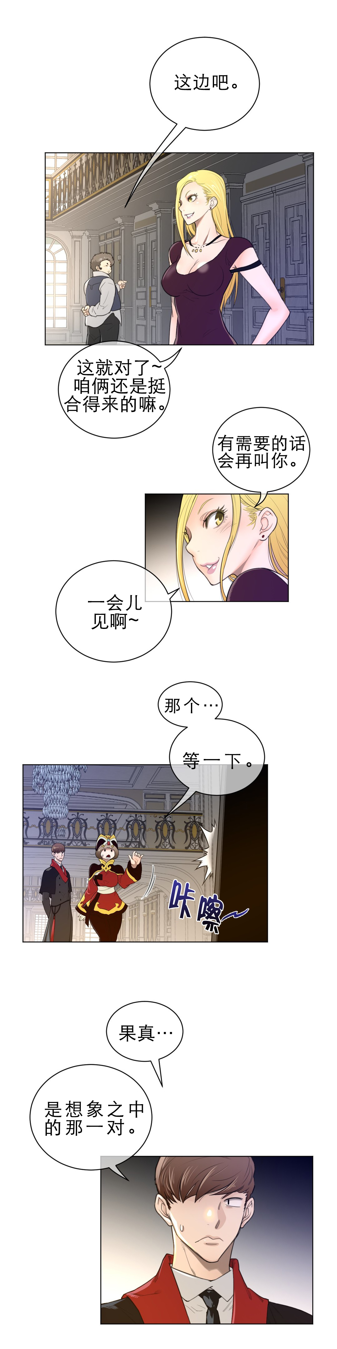 与太阳同行漫画,第69章：严峻的问题4图