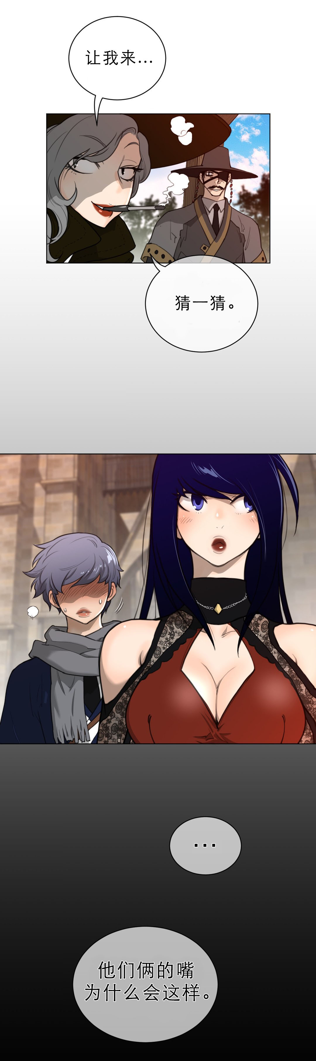 与太阳同行漫画,第77章：结束5图