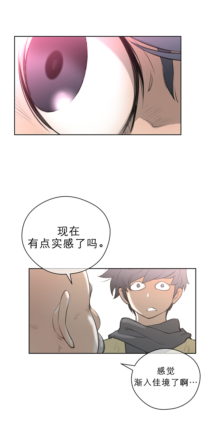 与太阳同行漫画,第13章：迫失4图