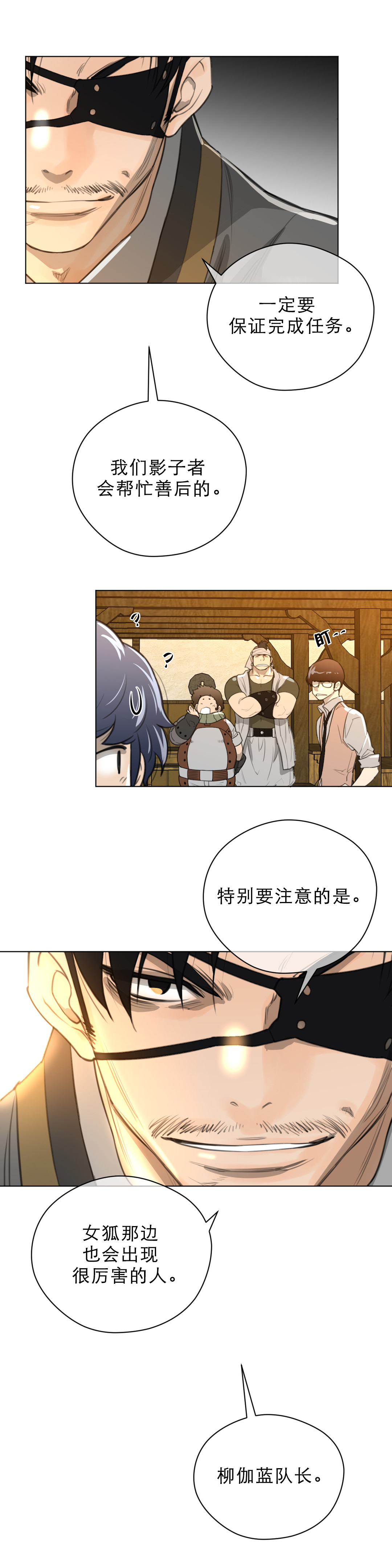 第25章：第一次出征2