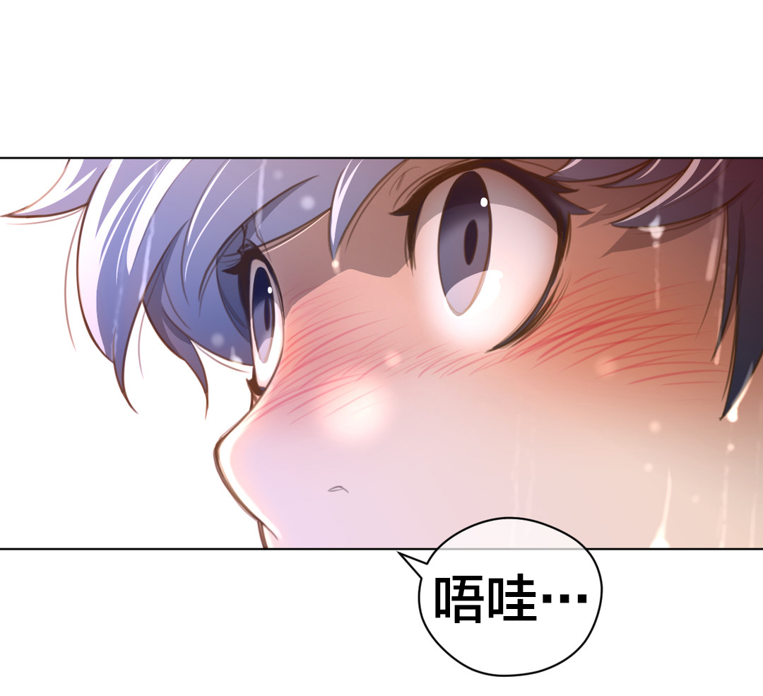 与太阳同行漫画,第22章：战利品1图