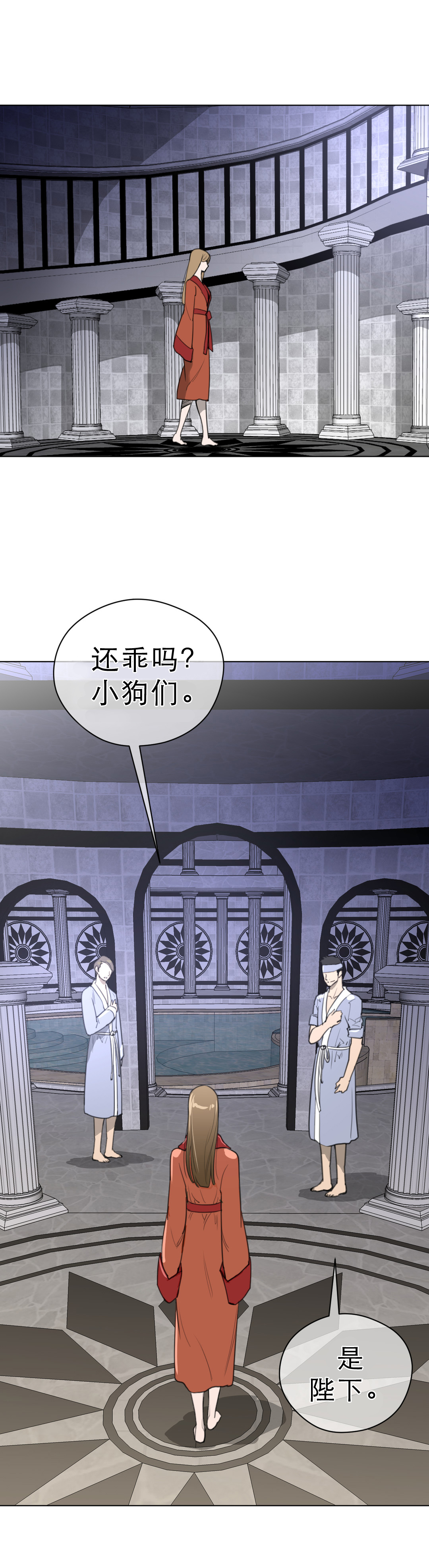 与太阳同行漫画,第30章：王位争夺4图