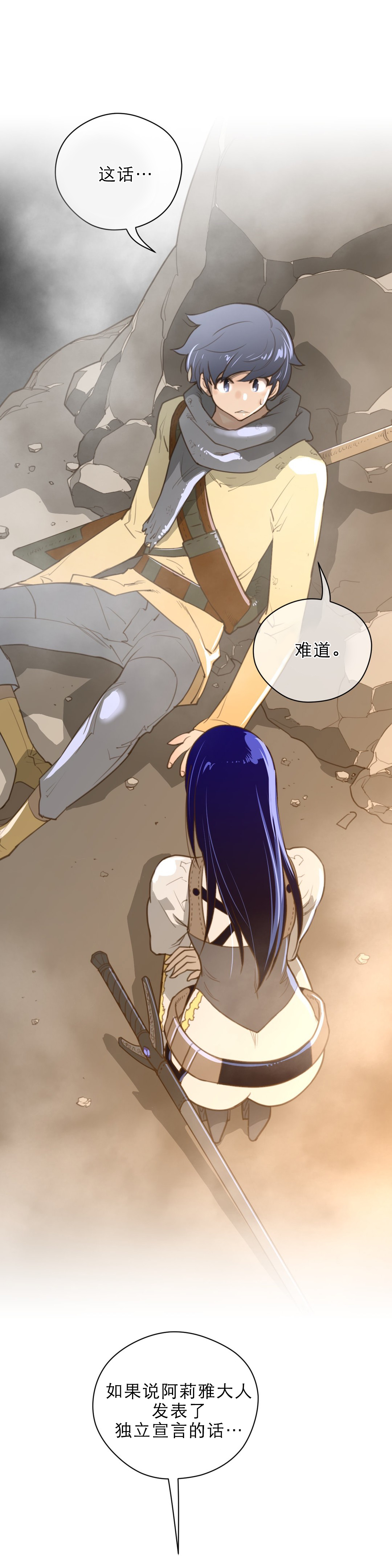 第48章：润瑟的计划1