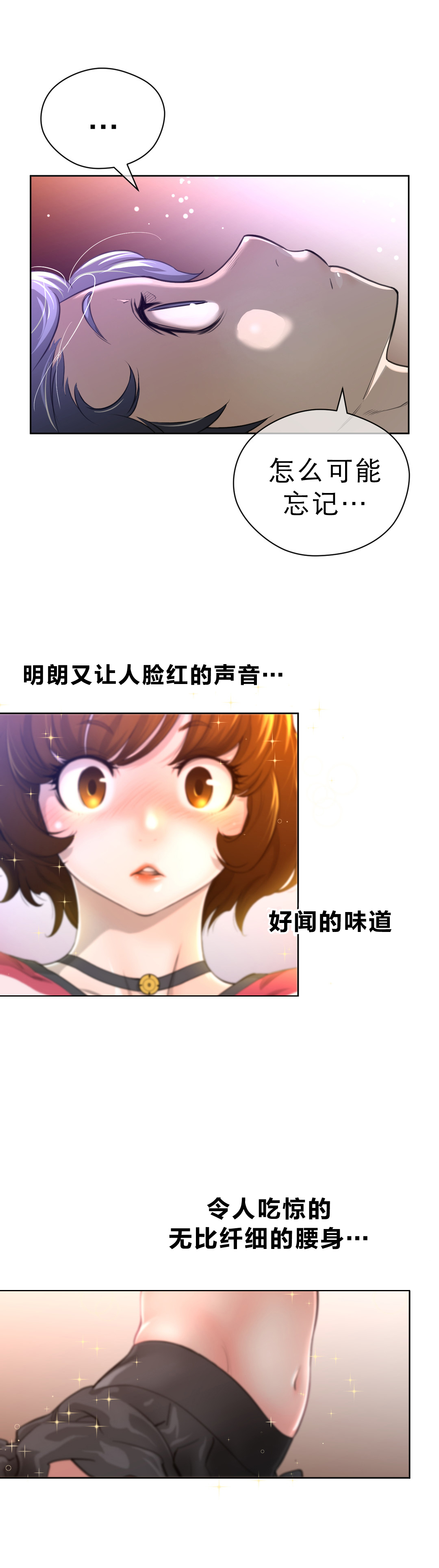 与太阳同行漫画,第9章：项圈的影响3图