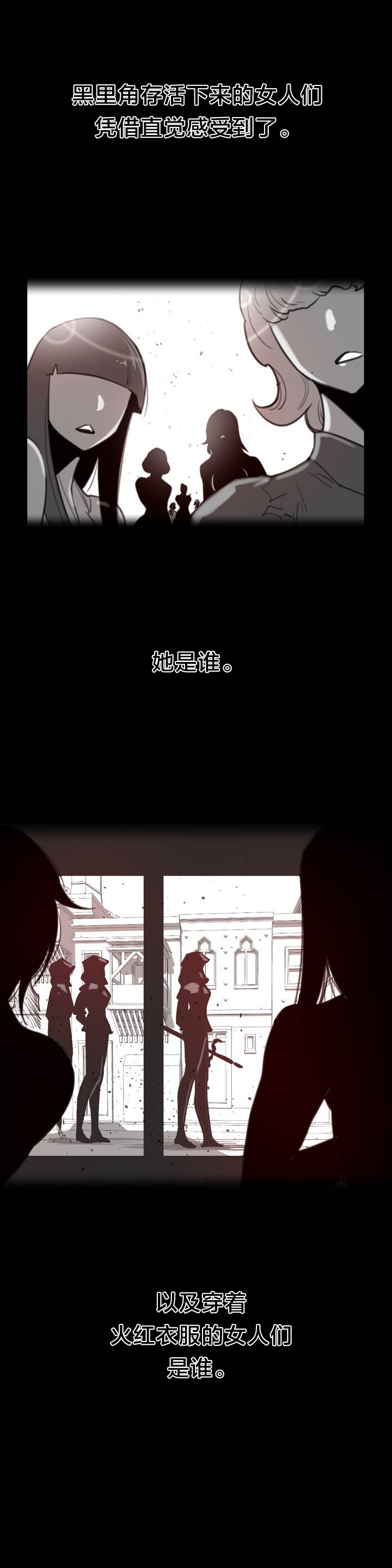 与太阳同行漫画,第95章：番外篇：胎动1图