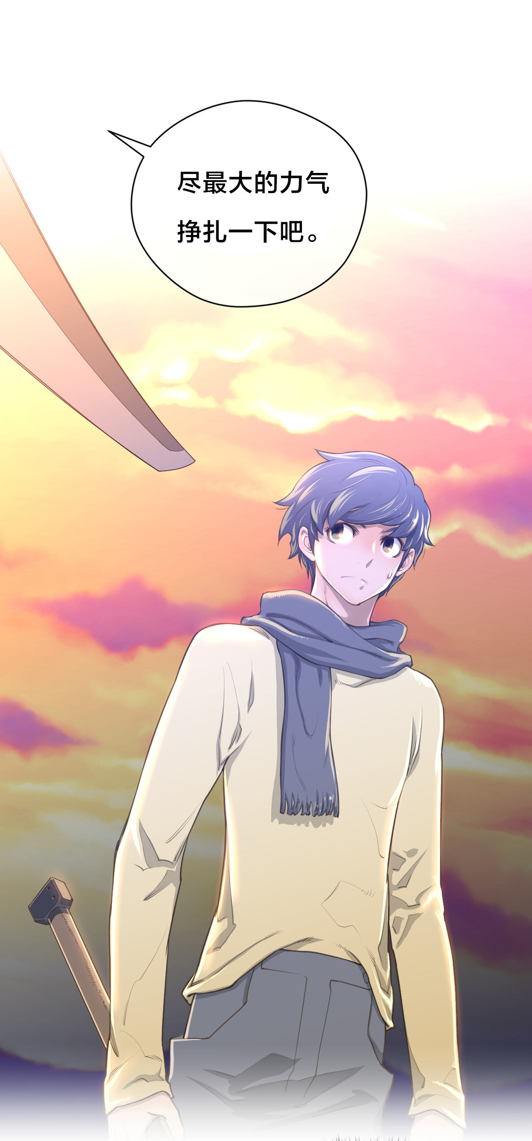 与太阳同行漫画,第16章：测试4图