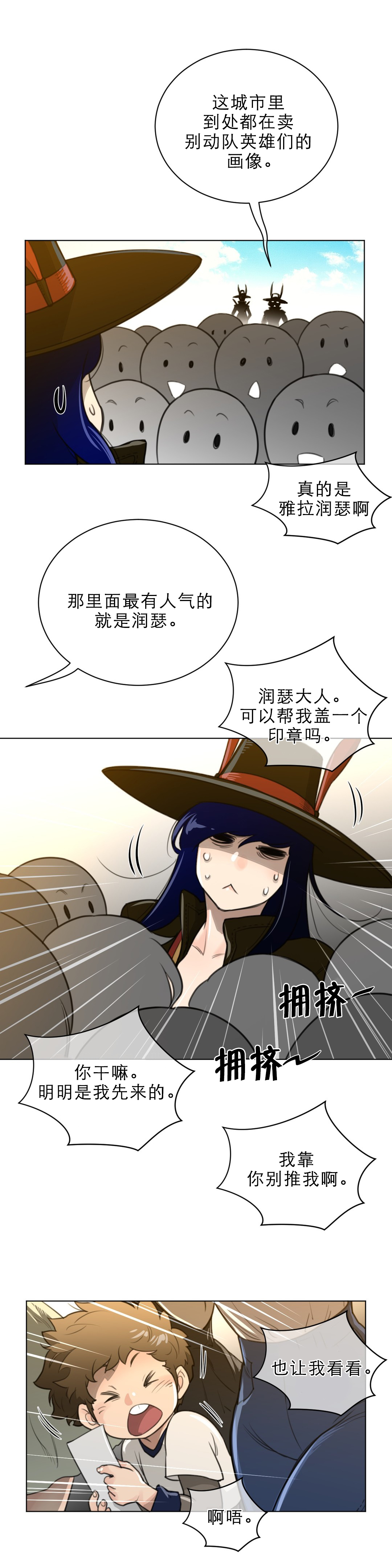 与太阳同行漫画,第84章：阿莉雅的化身3图