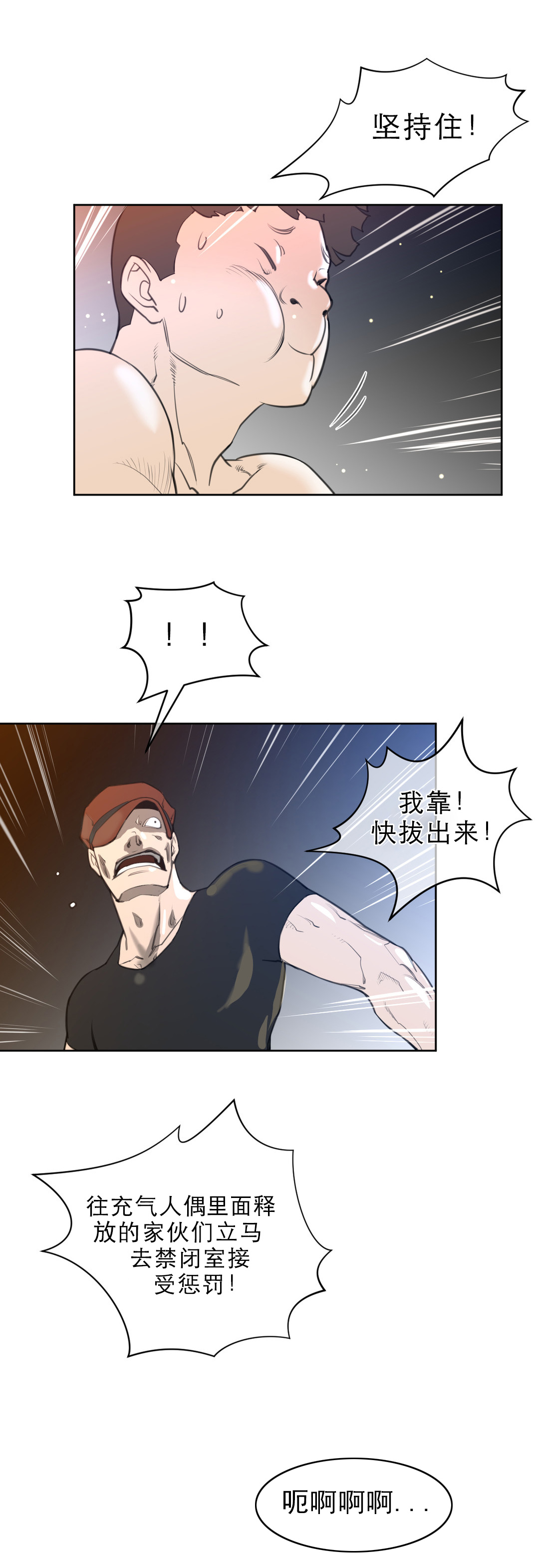 与太阳同行漫画,第11章：报道1图