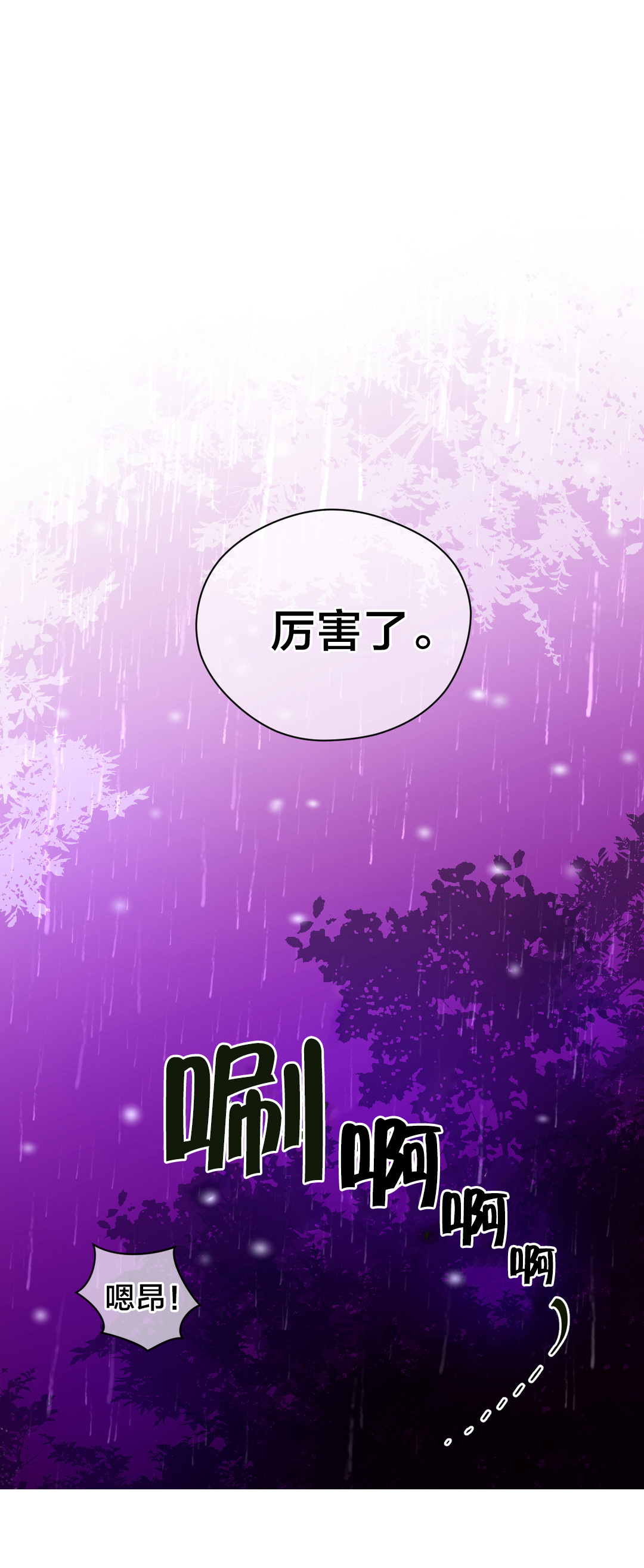 第23章：暗中保护1