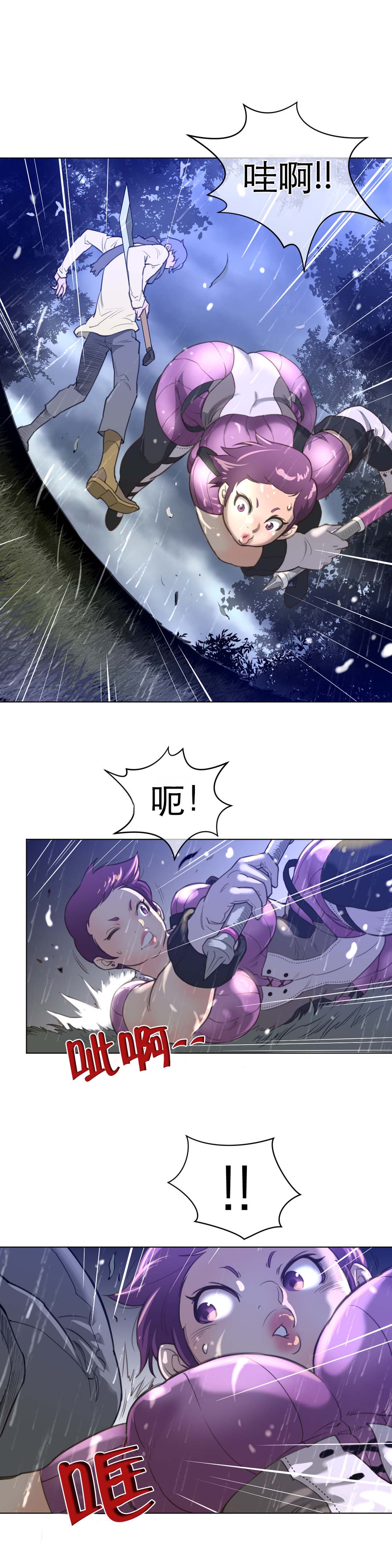 与太阳同行漫画,第21章：英智5图