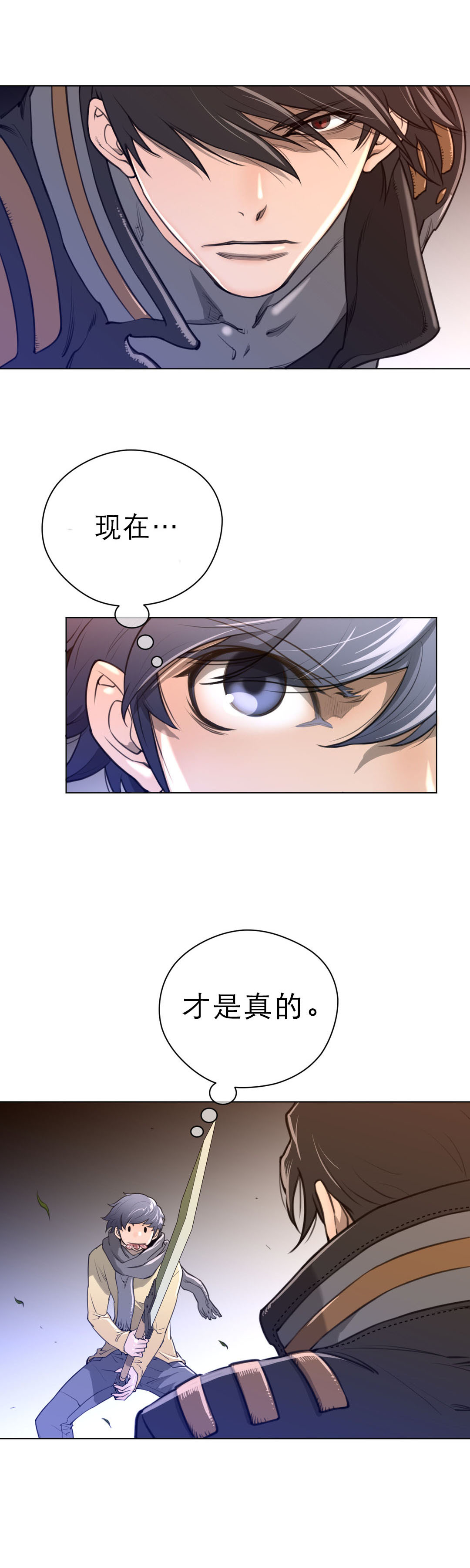 与太阳同行漫画,第18章：危险3图