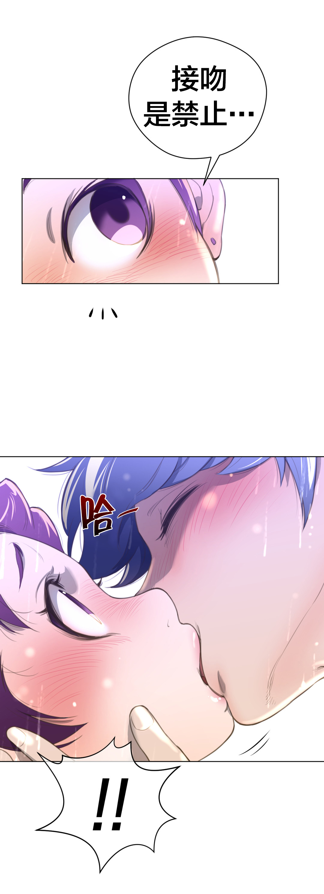 与太阳同行漫画,第22章：战利品3图