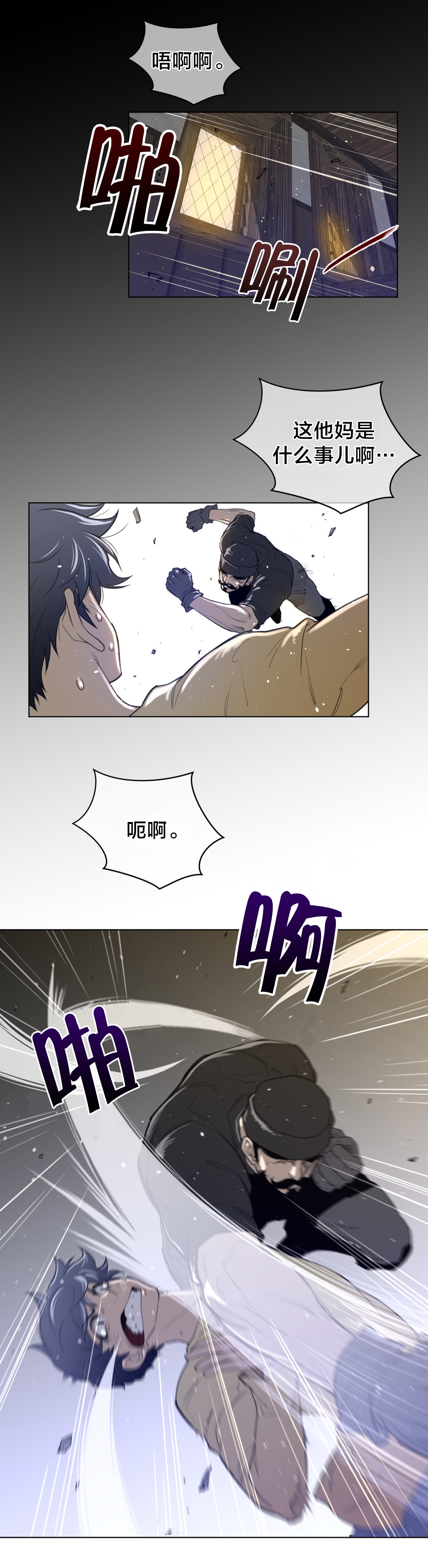 与太阳同行漫画,第57章：木虎的作品1图