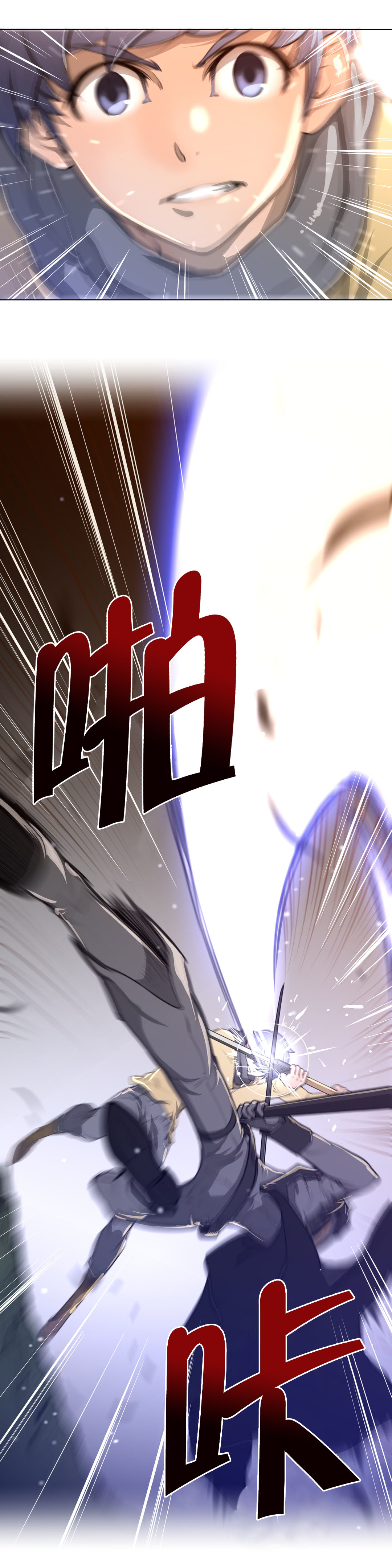 与太阳同行漫画,第18章：危险5图