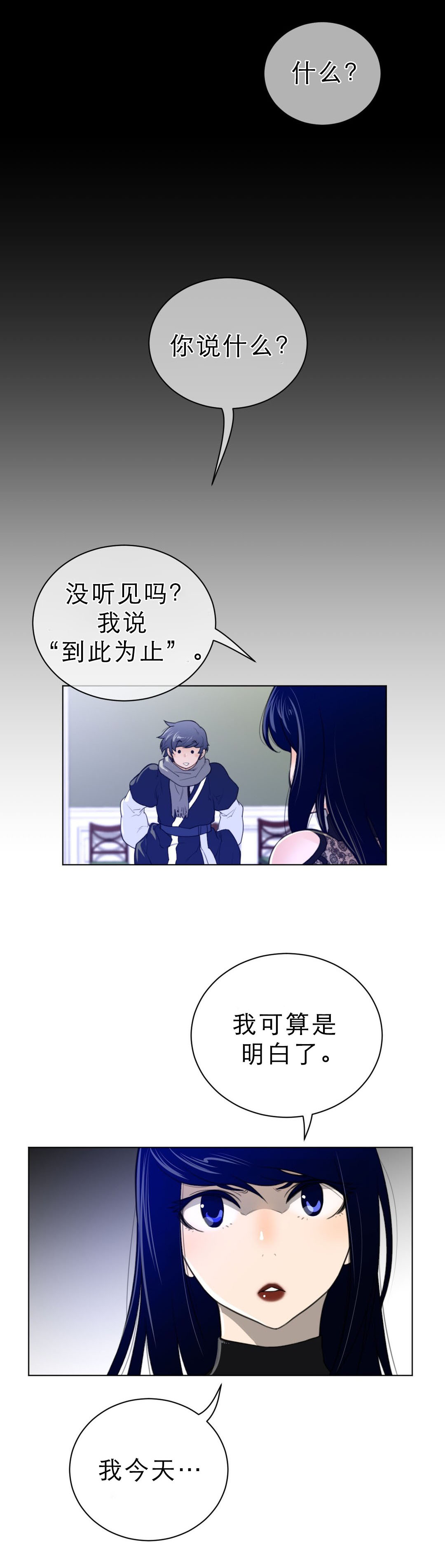 与太阳同行漫画,第74章：1分钟1图