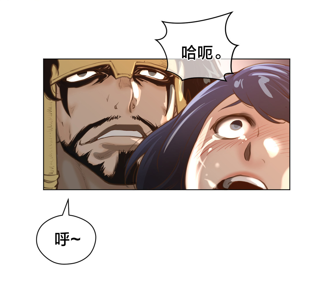 与太阳同行漫画,第17章：蓝色的黄栌花3图