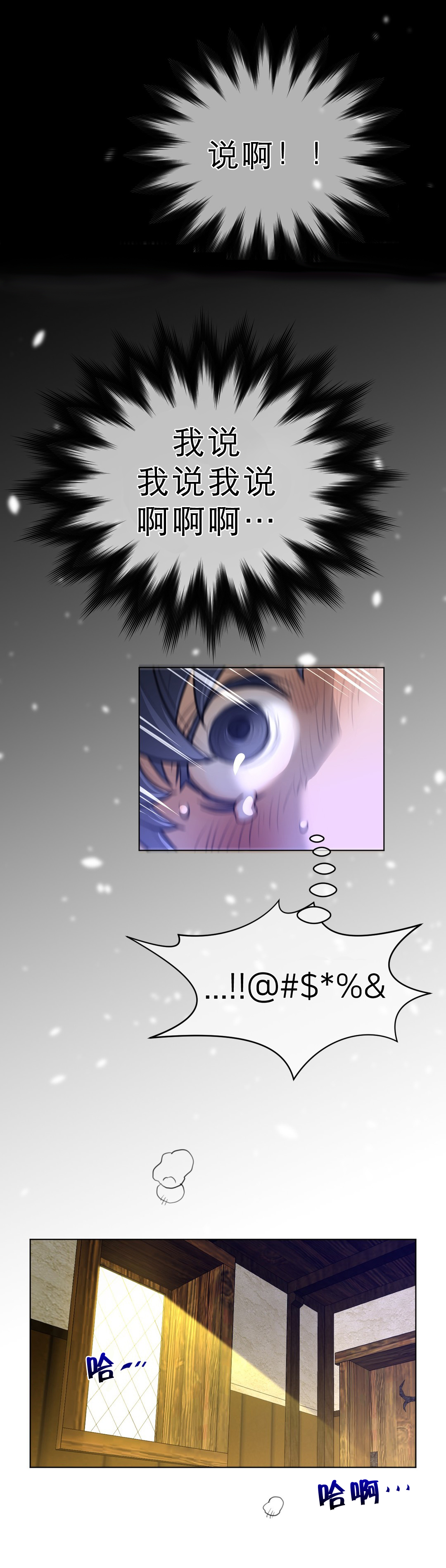 第78章：注意对象0