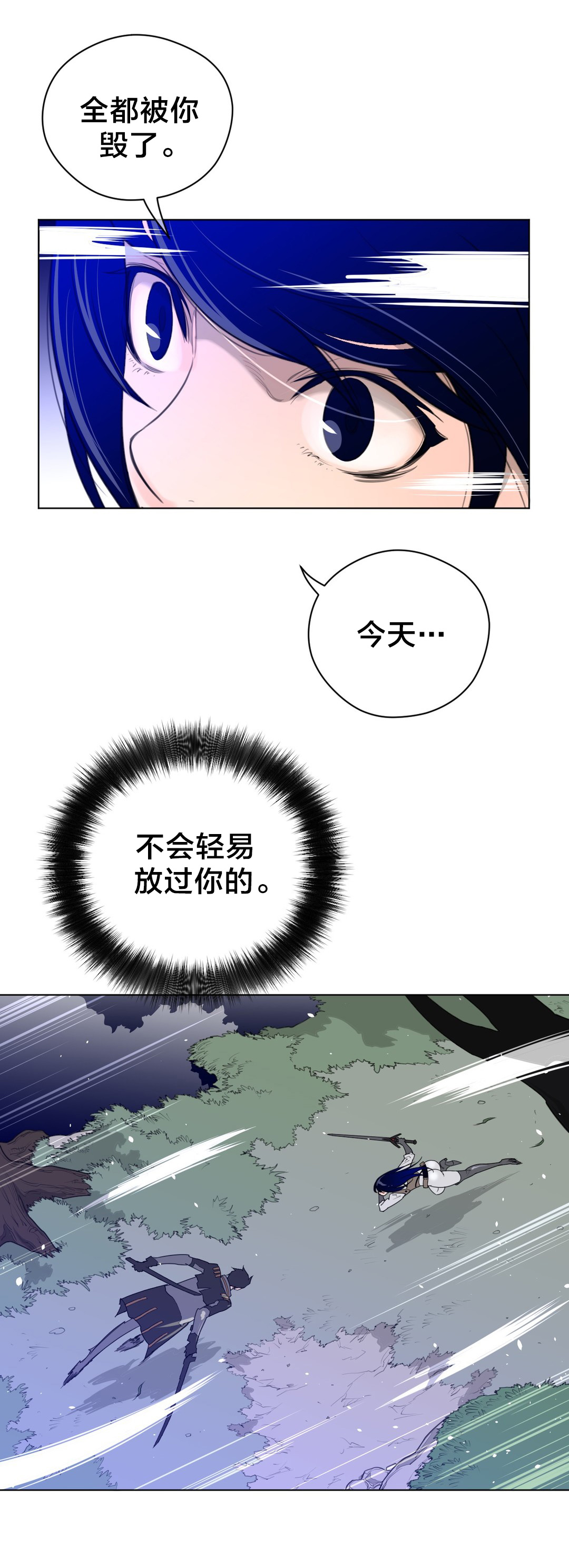 第43章：柳迦蓝vs润瑟0