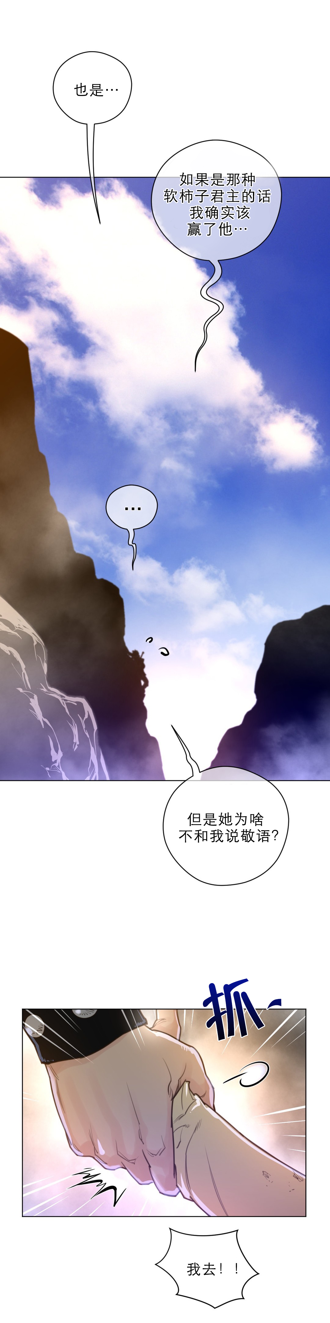 与太阳同行漫画,第49章：面相5图